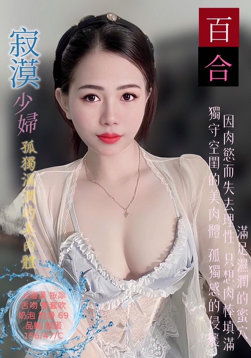 魚妹 澎湖 楊茜茜 擅長海底撈月 胸圍34E